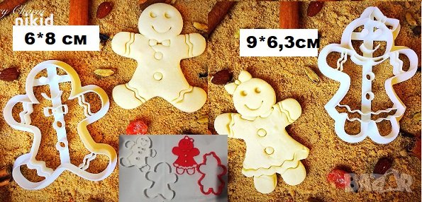 Джинджифилово човече момиченце момченце пластмасов резец форма фондан тесто бисквитки, снимка 1