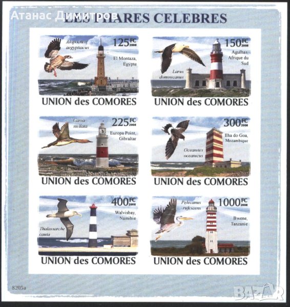 Чисти марки в малък лист Фарове Птици 2008 Коморски острови, снимка 1