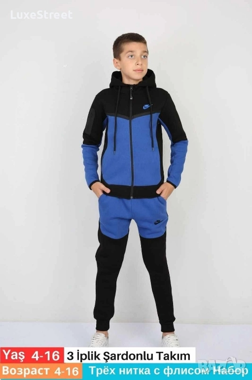 Детски Ватирани Екипи -4г.,6г.-лого Бродирано 🤍 Nike , снимка 1