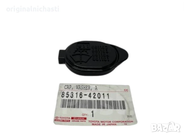 Капаче казанче течност за чистачки за ТОЙОТА ЛЕКСУС TOYOTA LEXUS 8531642011 85316-42011 OEM TOYOTA, снимка 1