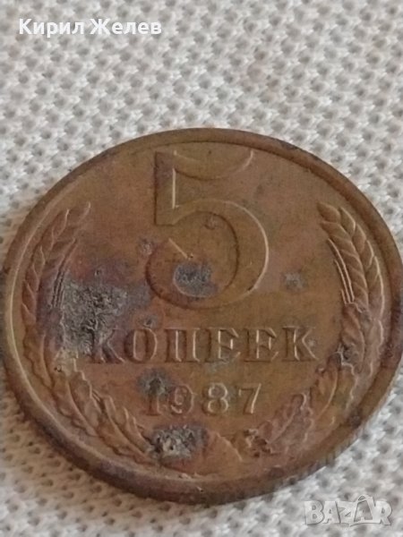 Монета 5 копейки 1987г. СССР за КОЛЕКЦИЯ ДЕКОРАЦИЯ 42438, снимка 1