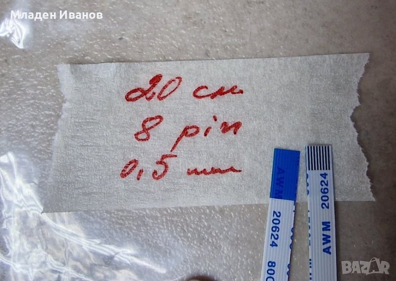 Лентов кабел за ASUS, 6 pin, 8pin за старт бутон, тъчпад и други, снимка 1