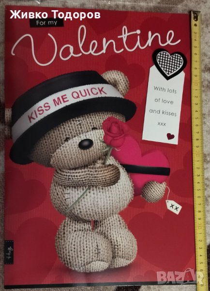 XХXL картичка свети Валентин , снимка 1