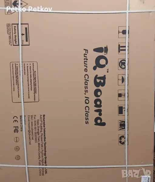 Интерактивна дъска IQ BOARD 1-RPS082HSXKWK 1-RPS082HSHKWK, снимка 1