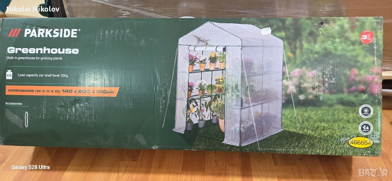 оранжерия parkside 140/140/200, снимка 1