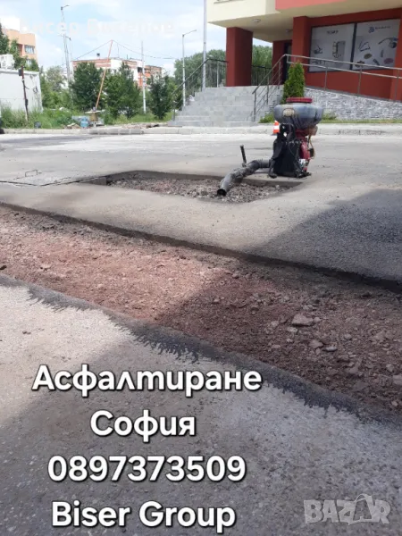 Асфалтиране София , снимка 1