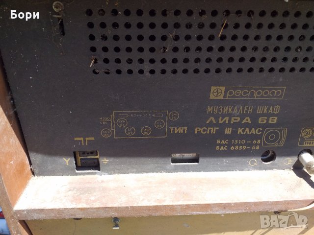 ЛИРА 68  Радиограмофон, снимка 10 - Радиокасетофони, транзистори - 28641360