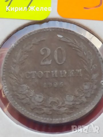 Монета 20 стотинки 1906г. Княжество България за КОЛЕКЦИОНЕРИ 32711, снимка 4 - Нумизматика и бонистика - 43164494