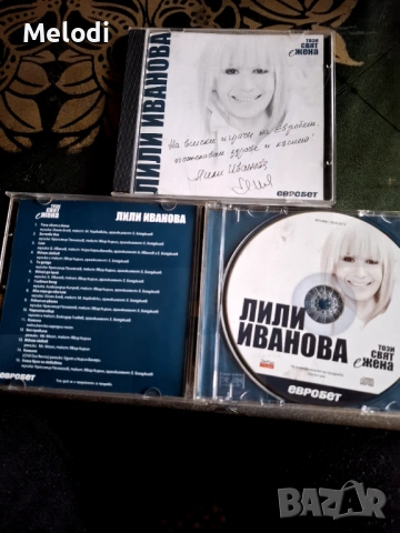Най големите хитове на Лили Иванова