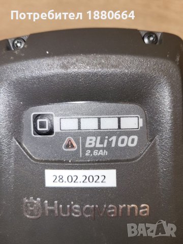 Батерия Husqvarna 36V, снимка 3 - Други инструменти - 40616808