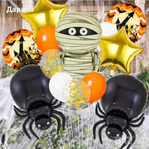 Парти сет балони Хелоуин 