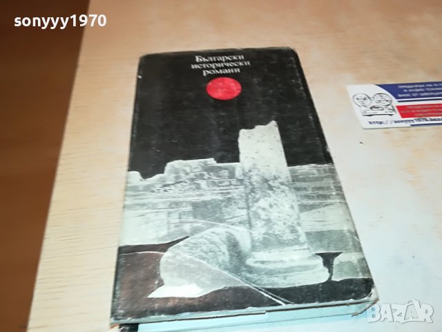 ИВАН ТРЕНЕВ-НАСЛЕДНИЦИТЕ НА ИВАН АСЕН II КНИГА 3001231815, снимка 8 - Други - 39490547