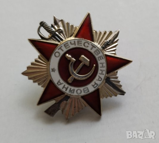 Сребърен орден СССР Отечествена война, снимка 4 - Антикварни и старинни предмети - 32359150