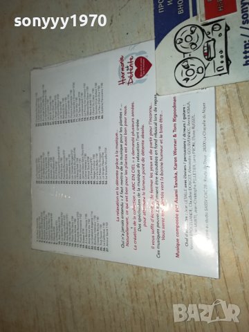 HARMONIE ET DETENTE NEW CD 1711230907, снимка 14 - CD дискове - 43029548