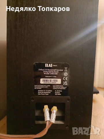 Elac Debud 2.0 B6.2 тонколони, снимка 8 - Тонколони - 52631396