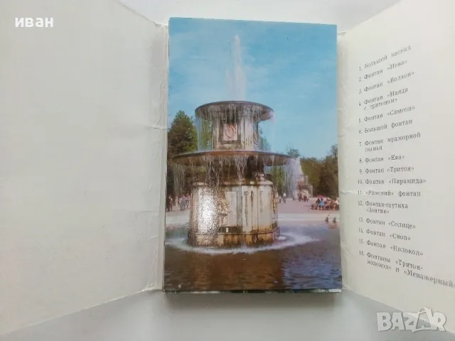 Албум с 16 картички "The Fountains of Petrodvorets" - 1972г., снимка 2 - Други ценни предмети - 48176243