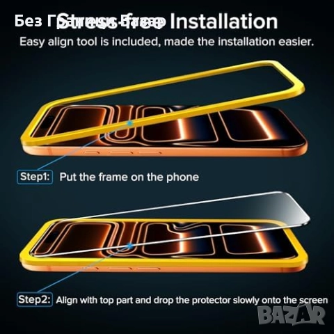 Нови 2 броя протектор за iPhone 17 Pro Max с рамка за лесно поставяне Айфон защита телефон, снимка 3 - Фолия, протектори - 51904831