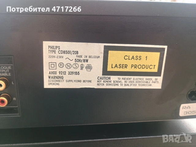  Set Philips, снимка 12 - Ресийвъри, усилватели, смесителни пултове - 53457505