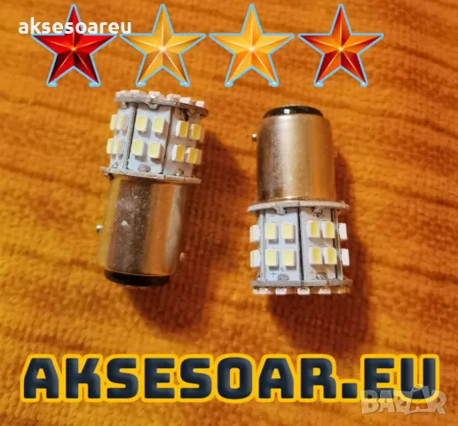 2 бр. Габаритни LED крушки BAY15D габарити стопове 1157 с 50 SMD лед диода DC 12V 24V Паркинг Задни , снимка 6 - Аксесоари и консумативи - 47602448