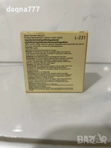 Ланолинова мас с хиалуронова киселина хипоалергенна, снимка 10 - Други - 50621717