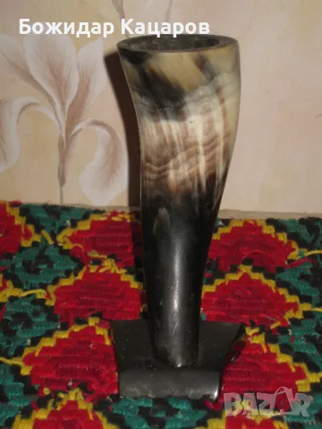 Две изделия от рог. Вази или моливници.Цена - 15 евро, общо за двата. Пращам по Еконт. За София, мож, снимка 5 - Антикварни и старинни предмети - 49109748