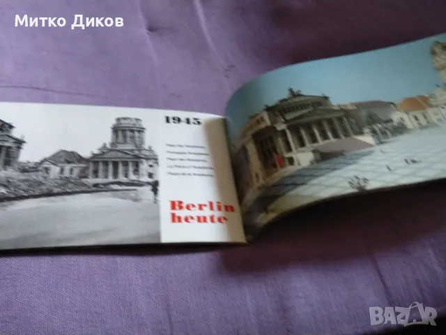 Проспект с фотоси от 750 години Берлин 1945 г. и 1987г. сравнение, снимка 6 - Колекции - 49069392