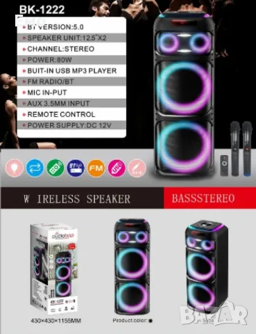 Професионалнa светеща караоке тонколонa 2x12 инча - WGY-1222 - Гаранция 12 месеца , снимка 3 - Караоке - 48428130