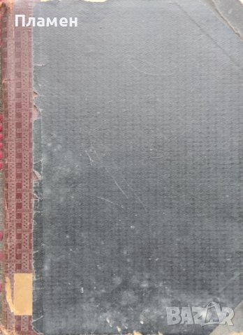 Сборникъ отъ разкази Елинъ Пелинъ /1923/, снимка 3 - Антикварни и старинни предмети - 44016574