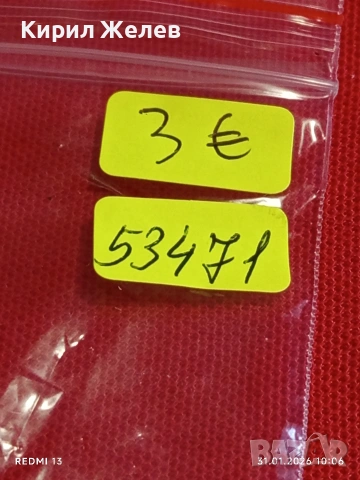 Лот значки 10 броя стари редки от соца за КОЛЕКЦИЯ ДЕКОРАЦИЯ 53471, снимка 13 - Колекции - 53291144