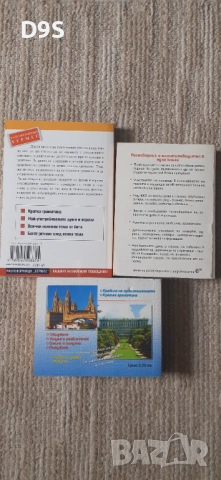 Испански език, снимка 2 - Чуждоезиково обучение, речници - 53606129