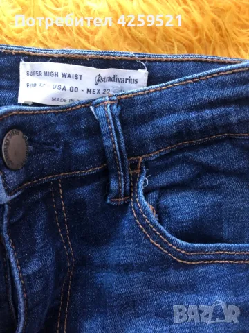 Три чифта дамски дънки за 30 лв, снимка 5 - Дънки - 48963659