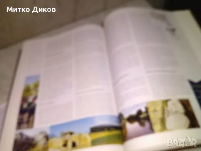 Това е България книга с диск твърди корици отгоре кожа нова, снимка 9 - Художествена литература - 48452726