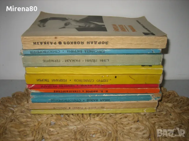 Българска класика - 10 книги за 10 лв, снимка 1 - Българска литература - 48031797