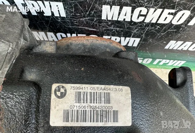 Диференциал за Бмв Bmw XM G09 Bmw F20 F21 F22 F23 F32 F34 LCI, снимка 16 - Части - 50136684