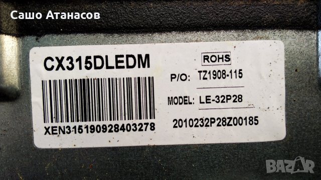 DIAMANT 32HL4300H/A със счупена матрица ,TP.MS3663S.PB818 ,JL.D32061330-006AS-M_V01,ST3151A05-F-XC-1, снимка 5 - Части и Платки - 33252996