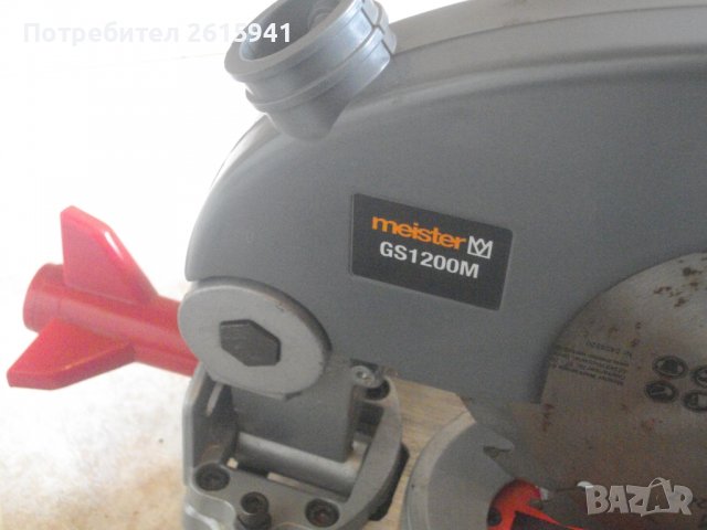 Нов Повдигащ Циркуляр-Пендула-Немски-1200 Вата-Професионален-Олекотен-7,0 кг-Meister GS1200-ф210мм, снимка 10 - Други инструменти - 36610196