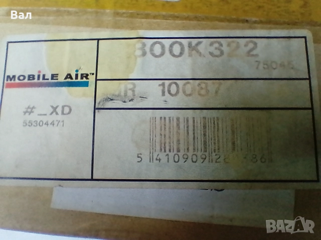 Компресор за климатик на FORD TRANZIT и FORD MONDEO, снимка 11 - Части - 51863794