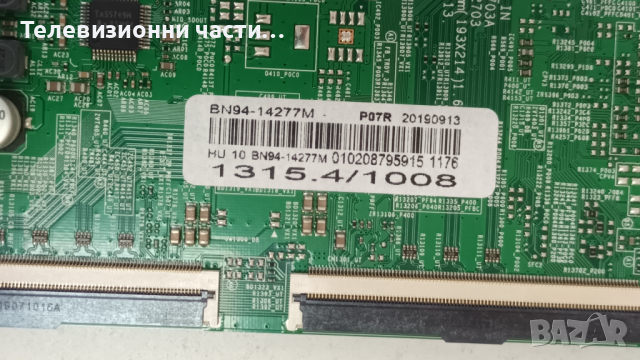 Samsung UE55RU7372U със счупен екран-BN41-02703A BN94-14277M/BN44-00932Q/NU7100/CY-CN055HGLV9H, снимка 11 - Части и Платки - 44891825