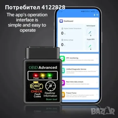 диагностика за кола OBD2, снимка 1 - Друга електроника - 49156792