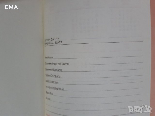 Фирмени ТЕФТЕРИ 2005г-2011г/Рекламни химикалки/фенерче-ключодържател VARTA, снимка 9 - Колекции - 32985196