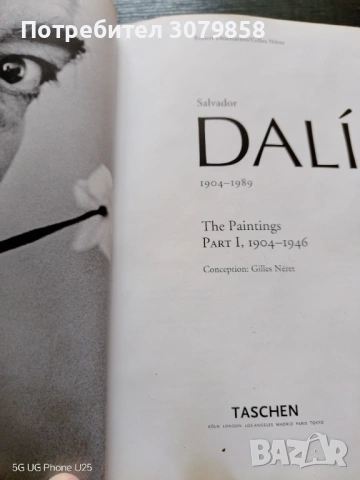 Пълен каталог Дали, снимка 4 - Специализирана литература - 53176536