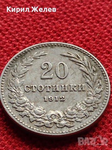 МОНЕТА 20 стотинки 1912г. Цар Фердинанд първи БЪЛГАРСКИ за КОЛЕКЦИЯ 36047, снимка 6 - Нумизматика и бонистика - 39358612