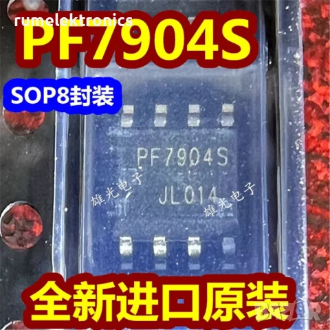 PF7904S
