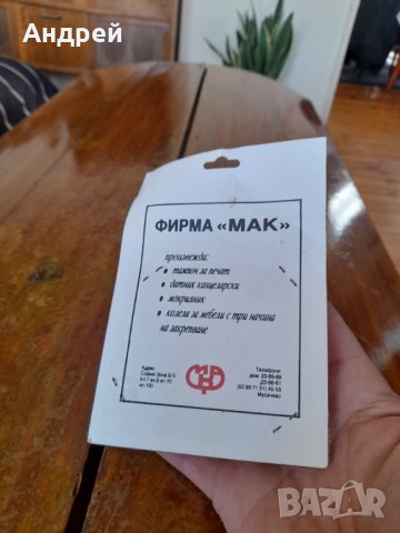 Стар тампон,Мокрилник, снимка 4 - Други ценни предмети - 40368833