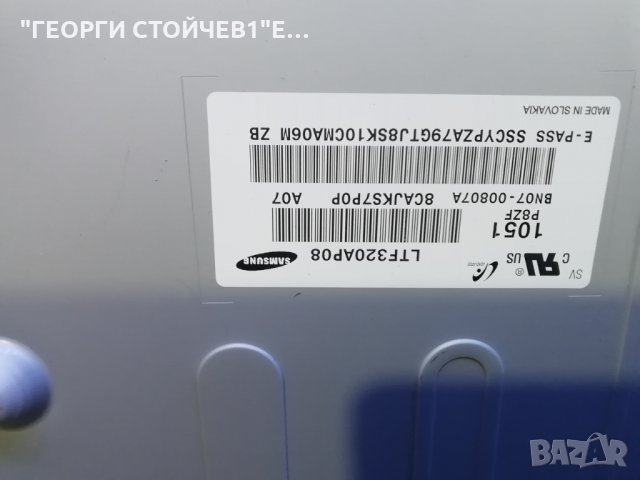 LE32C450E1W  СЪС ДЕФЕКТЕН ПАНЕЛ, снимка 6 - Части и Платки - 27753030