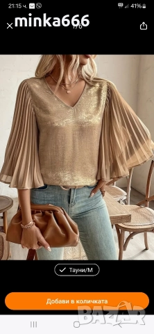 Ново!-дамска блуза., снимка 4 - Блузи с дълъг ръкав и пуловери - 52846858