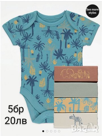 Бебешки Бодита и ромръри на английската марка Джордж , снимка 2 - Бодита за бебе - 24907040