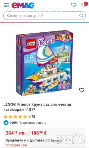 Конструктор LEGO Friends - Слънчев катамаран (41317), снимка 3 - Конструктори - 50643791