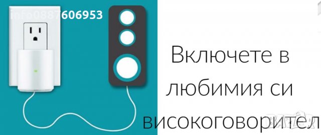 Безжичен повторител D-LINK DCH-M225E Home Music Everywhere Wi-Fi Audio, снимка 5 - Мрежови адаптери - 27447663