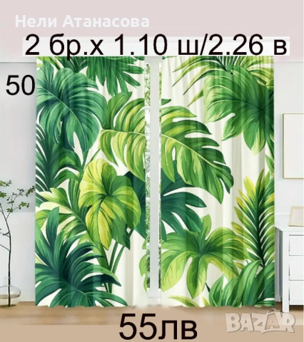 Завеси за спалня или хол, снимка 13 - Пердета и завеси - 51678289